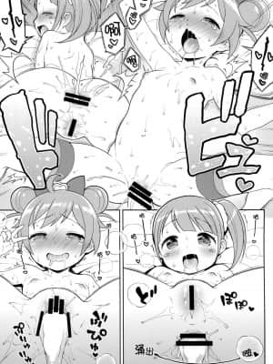 [脸肿汉化组] (C87) [かに家 (かにゃぴぃ)] ビッチにかしこま！？ (プリパラ)_19