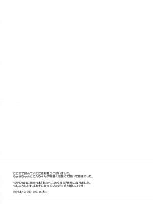 [脸肿汉化组] (C87) [かに家 (かにゃぴぃ)] ビッチにかしこま！？ (プリパラ)_21