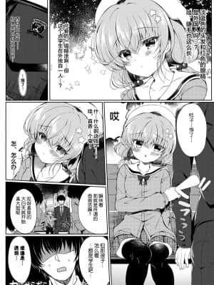 [Lolipoi汉化组] [Lonely Church (鈴音れな)] おやすみ少女 [DL版]_05