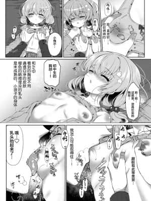 [Lolipoi汉化组] [Lonely Church (鈴音れな)] おやすみ少女 [DL版]_10