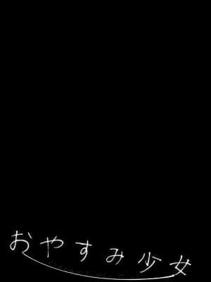 [Lolipoi汉化组] [Lonely Church (鈴音れな)] おやすみ少女 [DL版]_24