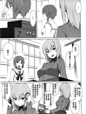 [v.v.t.m汉化组] (C91) [蟲娘愛好会 (ASTROGUY2)] オナニー大好き逸見さん 露出編 (ガールズ&パンツァー)_04