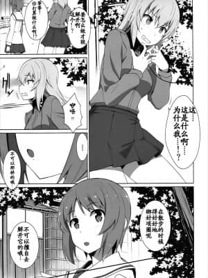[v.v.t.m汉化组] (C91) [蟲娘愛好会 (ASTROGUY2)] オナニー大好き逸見さん 露出編 (ガールズ&パンツァー)_06
