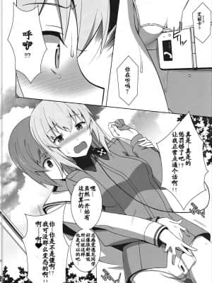 [v.v.t.m汉化组] (C91) [蟲娘愛好会 (ASTROGUY2)] オナニー大好き逸見さん 露出編 (ガールズ&パンツァー)_11