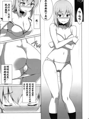 [v.v.t.m汉化组] (C91) [蟲娘愛好会 (ASTROGUY2)] オナニー大好き逸見さん 露出編 (ガールズ&パンツァー)_16