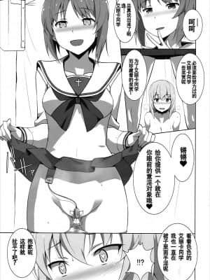 [v.v.t.m汉化组] (C91) [蟲娘愛好会 (ASTROGUY2)] オナニー大好き逸見さん 露出編 (ガールズ&パンツァー)_22