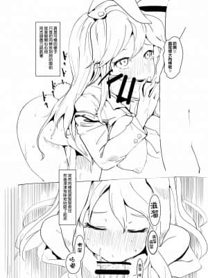 [富营养的大肝猛个人汉化] [絵描廃人劇 (sinzan)] おかしてください (東方Project) [DL版]_05