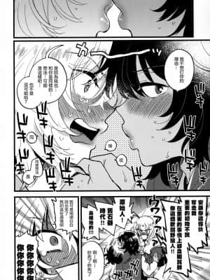 [沒有漢化] (C97) [その他大勢 (ゆかたろ)] あんおし、もっとなかよく! (ガールズ&パンツァー)_09