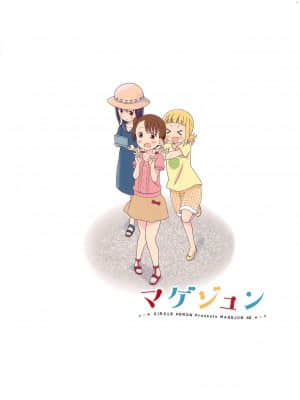[琴叶汉化] (C93) [サークルヘロン (白真弓)] マゲジュン42 (三ツ星カラーズ)_24