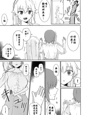 [矢来夏洛个人汉化] [やわらか書店 (やわらかブラック)] まほとチョビはまだ付き合わない | 真穗与丘比还没有开始交往 (ガールズ&パンツァー) [DL版]_06