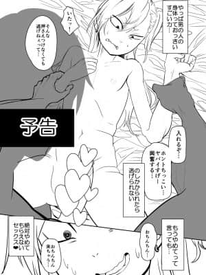 [一只麻利的鸽子汉化] [にらみっ子工場] 金髪ヤンチャ系な彼女との暮らし方 2・前編 [DL版]_45