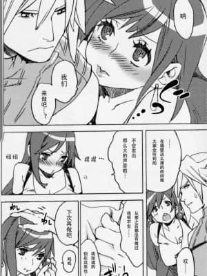 [CT汉化组] (C83) [焼肉帝国 (MGMEE)] 桜ユッケの乱れ咲き (ファイナルファンタジーVII)_05