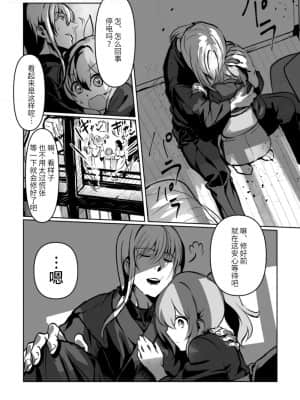 [靴下汉化组] [コッペパンもガリレオも (ガリレオ・がりぼー)] ちゅんちゅん狂詩曲 (Fate╱Grand Order) [DL版]_09