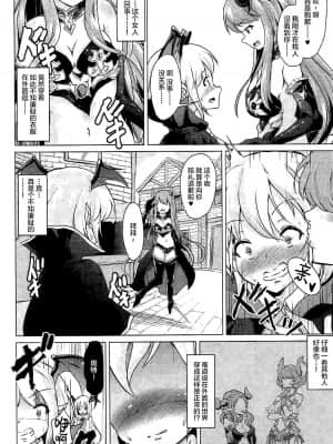 [新桥月白日语社汉化] (C92) [ぷりたにあ (ぷり)] ヴァイトの鍵 (グランブルーファンタジー)_03