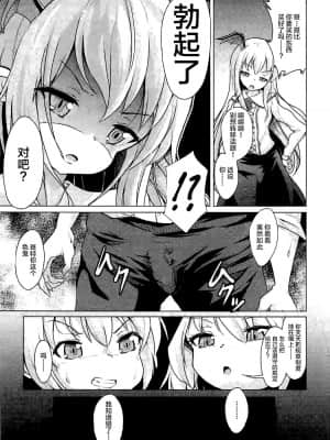 [新桥月白日语社汉化] (C92) [ぷりたにあ (ぷり)] ヴァイトの鍵 (グランブルーファンタジー)_04