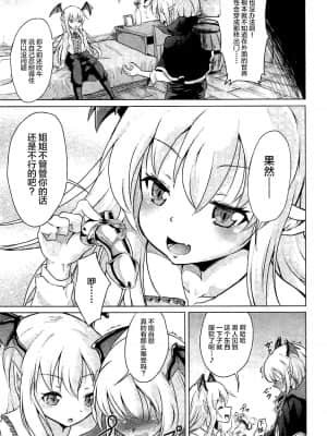 [新桥月白日语社汉化] (C92) [ぷりたにあ (ぷり)] ヴァイトの鍵 (グランブルーファンタジー)_06