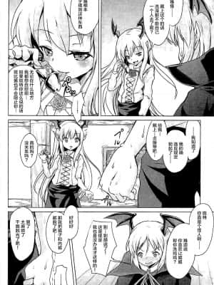 [新桥月白日语社汉化] (C92) [ぷりたにあ (ぷり)] ヴァイトの鍵 (グランブルーファンタジー)_07