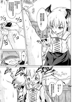 [新桥月白日语社汉化] (C92) [ぷりたにあ (ぷり)] ヴァイトの鍵 (グランブルーファンタジー)_10