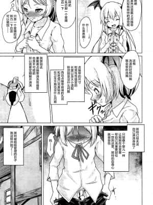 [新桥月白日语社汉化] (C92) [ぷりたにあ (ぷり)] ヴァイトの鍵 (グランブルーファンタジー)_12