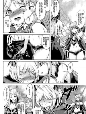 [新桥月白日语社汉化] (C92) [ぷりたにあ (ぷり)] ヴァイトの鍵 (グランブルーファンタジー)_13