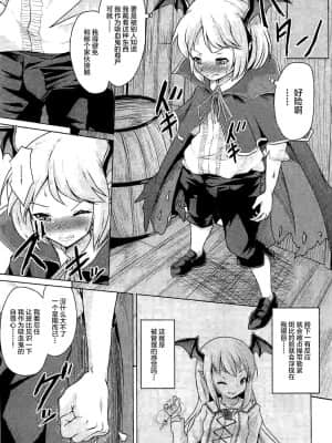 [新桥月白日语社汉化] (C92) [ぷりたにあ (ぷり)] ヴァイトの鍵 (グランブルーファンタジー)_14