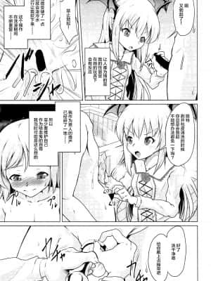 [新桥月白日语社汉化] (C92) [ぷりたにあ (ぷり)] ヴァイトの鍵 (グランブルーファンタジー)_16