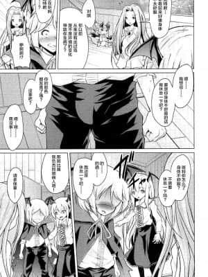 [新桥月白日语社汉化] (C92) [ぷりたにあ (ぷり)] ヴァイトの鍵 (グランブルーファンタジー)_18