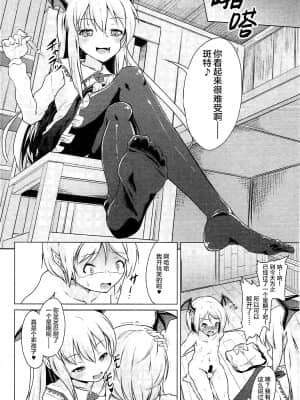 [新桥月白日语社汉化] (C92) [ぷりたにあ (ぷり)] ヴァイトの鍵 (グランブルーファンタジー)_19