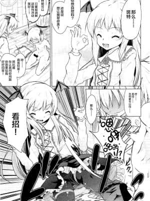 [新桥月白日语社汉化] (C92) [ぷりたにあ (ぷり)] ヴァイトの鍵 (グランブルーファンタジー)_20