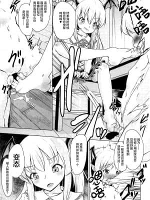 [新桥月白日语社汉化] (C92) [ぷりたにあ (ぷり)] ヴァイトの鍵 (グランブルーファンタジー)_24