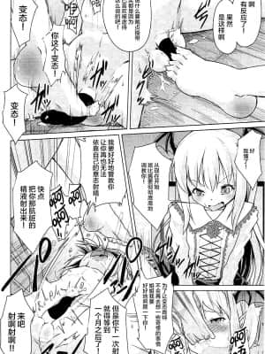 [新桥月白日语社汉化] (C92) [ぷりたにあ (ぷり)] ヴァイトの鍵 (グランブルーファンタジー)_25