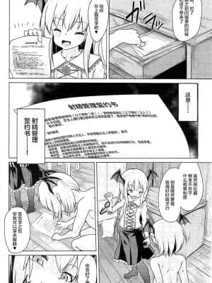 [新桥月白日语社汉化] (C92) [ぷりたにあ (ぷり)] ヴァイトの鍵 (グランブルーファンタジー)_27