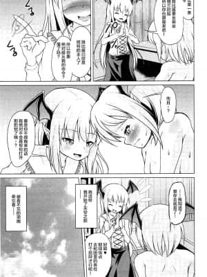 [新桥月白日语社汉化] (C92) [ぷりたにあ (ぷり)] ヴァイトの鍵 (グランブルーファンタジー)_28