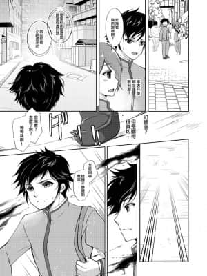 [瑞树汉化组] [TSF no F (四葉チカ)] TS魔法少女ひろみ 第1話【漫画版】 (TSFのFのほん その4) [DL版]_03