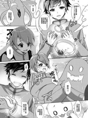 [瑞树汉化组] [TSF no F (四葉チカ)] TS魔法少女ひろみ 第1話【漫画版】 (TSFのFのほん その4) [DL版]_05