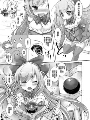 [瑞树汉化组] [TSF no F (四葉チカ)] TS魔法少女ひろみ 第1話【漫画版】 (TSFのFのほん その4) [DL版]_13