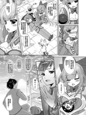 [瑞树汉化组] [TSF no F (四葉チカ)] TS魔法少女ひろみ 第1話【漫画版】 (TSFのFのほん その4) [DL版]_15