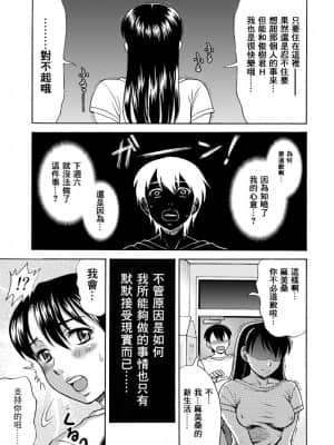 [零食汉化组] [渚のヨーコ (白石なぎさ)] となりの未亡人_25