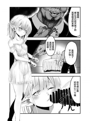 [逃亡者x新桥月白日语社汉化] [ビューティサロンB &S (BS3)] エルフを犯すほん_02