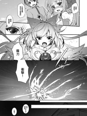 [瑞树汉化组] [TSFのF (F、四葉チカ)] TS魔法少女ひろみ 第2話 (TSFのFのほん その5)_11