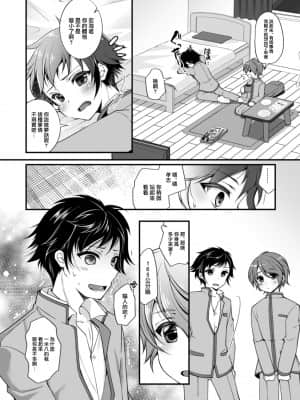 [瑞树汉化组] [TSFのF (F、四葉チカ)] TS魔法少女ひろみ 第2話 (TSFのFのほん その5)_12