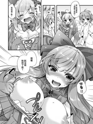 [瑞树汉化组] [TSFのF (F、四葉チカ)] TS魔法少女ひろみ 第2話 (TSFのFのほん その5)_18
