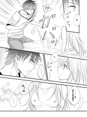 [零食汉化组] [Liry Rain (柚りゆう) ] 発情～子猫を拾った騎士の話～ [DL版]_06