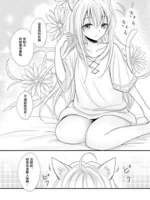 [零食汉化组] [Liry Rain (柚りゆう) ] 発情～子猫を拾った騎士の話～ [DL版]_07