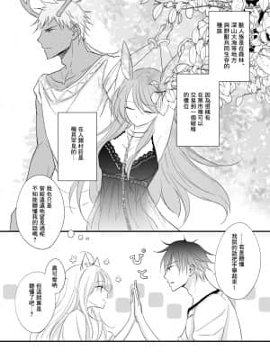 [零食汉化组] [Liry Rain (柚りゆう) ] 発情～子猫を拾った騎士の話～ [DL版]_08