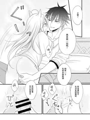 [零食汉化组] [Liry Rain (柚りゆう) ] 発情～子猫を拾った騎士の話～ [DL版]_24