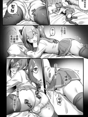 [瑞树汉化组] [ぽこてん] 男の娘が床オナで精通する漫画_2