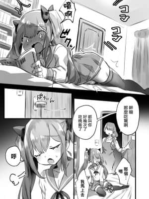 [瑞树汉化组] [ぽこてん] 男の娘が床オナで精通する漫画_3