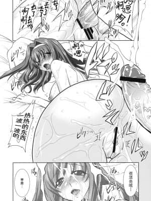 [削壬个人汉化] (C77) [株式会社虎の穴 (よろず)] 秘密の早苗さん (愛妻日記)_15