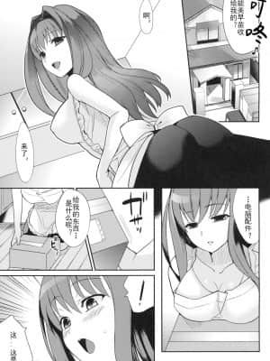 [削壬个人汉化] (C77) [株式会社虎の穴 (よろず)] 秘密の早苗さん (愛妻日記)_16